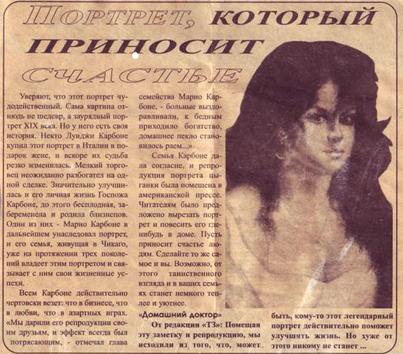 портрет который приносит счастье портрет который приносит счастье